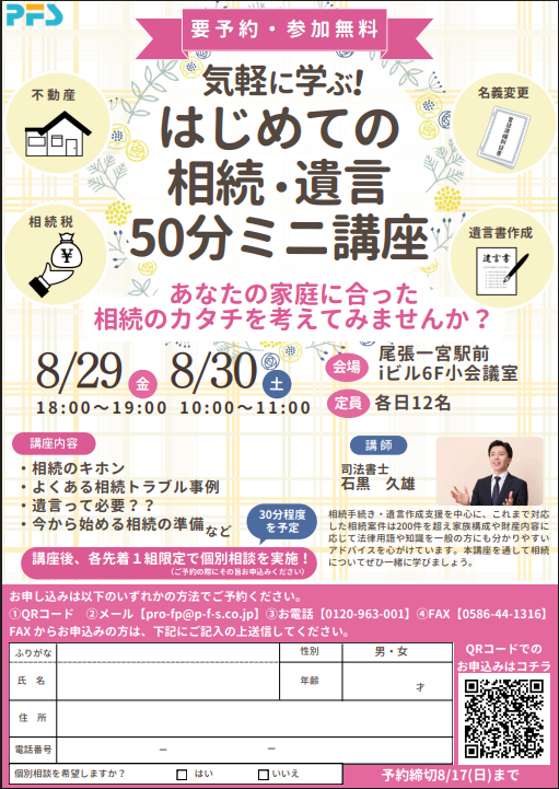 NISAの始め方を学ぼう