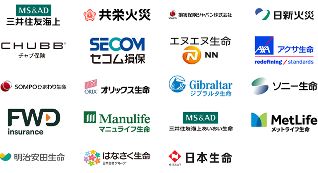 取り扱い保険会社一覧